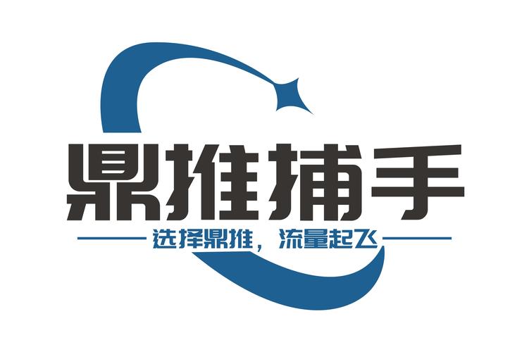 成都市鼎推捕手企业营销策划咨询有限责任公司